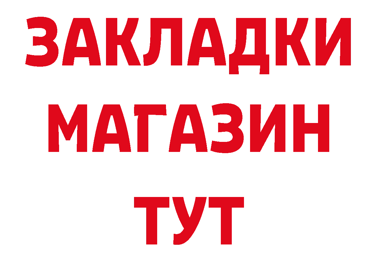 Магазины продажи наркотиков дарк нет какой сайт Александровск